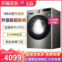 (New) LG 10kg automatic Steam Direct drive frequency conversion washing machine LG FMY10R4PF