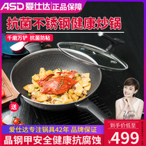 Love Shida Antibacterial Stainless Steel Frying Pan Domestic Anti-Stick Pan Fried Vegetable Pan Gas Oven Gas Oven Special Pot