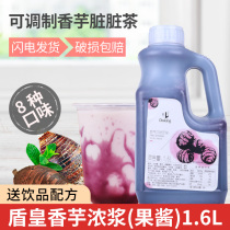 Dunhuang taro sauce Taro puree sauce Taro puree sauce Milk tea shop special raw materials 6 times concentrated taro puree
