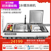 (Factory direct delivery) Fotile Fangtai Q7 Sink Dishwasher household automatic smart bowl brush machine