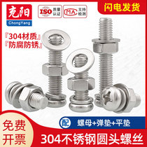 304 stainless steel female rivet butt screw nut album account nail lock recipe screw M4M5mm