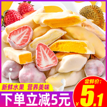 Strawberry freeze-dried fruit dry mixed loaded freeze-dried coating durian mango dry pregnant woman Children net red for small snacks