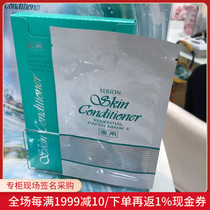 Nobita JAPAN Direct mail ALBION ALBION Healthy Water Mask Hydrating whitening shrinking pores 8 pieces