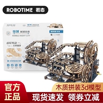 Wooden Night City Diy Machinery Creative New Orbital Ball Stereo Assembly Model If the Customer Electric Magic Repackage