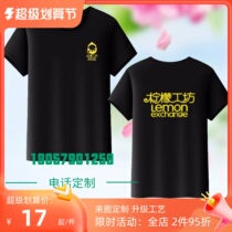 Lemon Workshop Short Sleeve Workwear Customized T-shirt print logo Supermarket milk tea store employee clothes pure cotton t