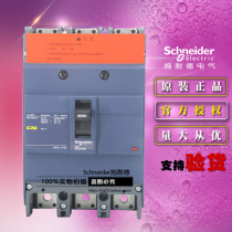 Original Schneider EZD250M3250N Molded Case Circuit Breaker EZD250M 3p 250A Air Switch 3 Pole