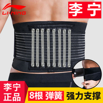 Li Ning sports belt men and women fitness belt squat hard pull training basketball running pressure belt equipment