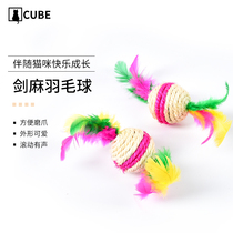 Cat toys natural Sima ball with ring beads colorful feathers sound cat ball tease ball cat stick kitten molars teeth