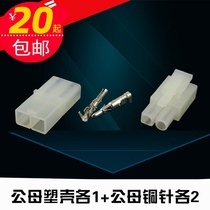 Otian Palace Wire Model Battery Charger Plug 2p Car Connector Connector Terminal Male and Female Connector