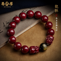 Zhu Sands Leopard Leopard Bracelet Male Official Flagship Store Natural Void of BodhisattBodhisattBodhisattva This life has been handed out to the womens life