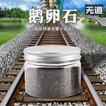 Taurless model military sand table construction scenario scene model production accessories material round pebble sand