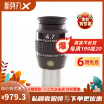 Explore Scientific ES 82 degrees 4 7mm wide-angle eyepiece punch nitrogen waterproof