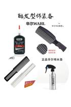 Walt Comb Wall Electric Push Oil Wall Professional Oil Head Comb Wall Professional Oil Head Comb Mineral Electric Shears Oil