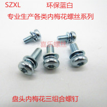 Pan head inner plum combination screw galvanized M3M4M5M6 GB2672 real shot pad flat pad set Machine Screw