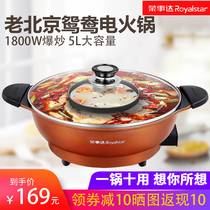 Rongshida old-fashioned Beijing Mandarin duck electric hot pot pot Household plug-in multi-function electric hot pot electric cooking pot all-in-one pot