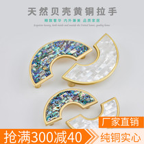 Pure brass folio handle Nordic furniture Pearl shell Wardrobe door drawer Shoe cabinet Light luxury American boutique handle