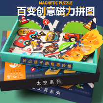 Magnetic puzzle childrens sticker book puzzle paste 2-3-4 years old baby magnetic sticker Painting Book cartoon early education toy