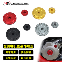 Suitable for Qianjiang Sai 600 chasing Huanglong 600 chasing 350 modified left engine side cover magnetic motor cover decorative screws