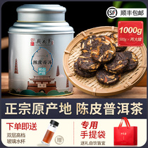 Special Class New and Dried Orange Peel Puer Cooked Tea Yunnan Ancient Trees Tea Chen Year Small Tuo Tea Gift Boxes 1000g