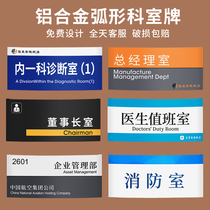 Aluminum Alloy Arc-Room Card General Manager Office Corporate Gate Card Custom School Classroom Hospital signs arched logo Curved Baking Varnish Signage Signs Metal Corkroom Cards Customised