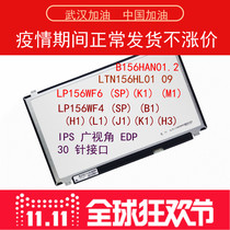 High score LP156WF6 SPK1 M1 LP156WF9 N156HCE NV156FMH-N48