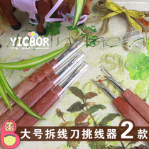 Large thread remover big head small head thread remover thread picker cross stitch tool thread picker pack 2