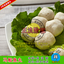 2 kg bag of SF Chaoshan specialty fish balls Shantou Dahao mackerel balls handmade fish balls 500g free sand tea