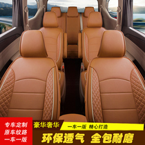 Toyota Previa Big Overlord seat cover special car seven fully surrounded by four seasons GM seat cushion leather