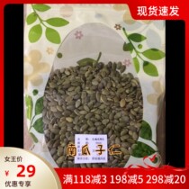 South Melon Seed Bake Bread Cake Crisp Original Taste Melon Seeds Raw Pumpkin Seed Kernel 500g Packaged Decoration