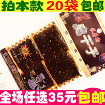 5 cents campus 90 after spicy snacks Snacks gluten fei wang stinky dried seed childhood retro packaging package