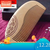 Wooden comb peach wood comb grate carved home hotel portable set small gift girl 10 yuan