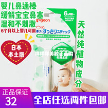 Japans Pigeon Beloved snub baby relieves nasal plug child dredges a blocked nose Beijing can send off