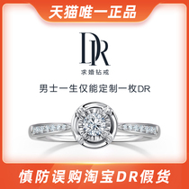 DR PARIS series Everheart courting diamond ring diamond ring engaged female ring K gold arm inlaid official