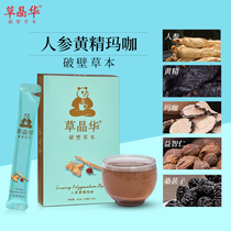 Grass Jinghua Broken Wall Herb Ginseng Maca Tea Mulberry Yizhiren Combination Granules Men Come Up Tea