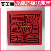 Taoist seal token method printed on Qing Tianshuyuan printed 5 cm peach wood round pot water pine base paper can be repaired