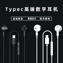  Standard typec digital wired t interface meter k40 headset tpyec noise reduction tpc wire control semi-in-ear hanging ear