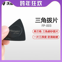 Flanger guitar paddles electric acoustic guitar picks triangle three-thickness picks frosted universal guitar picks
