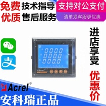 Spot Ancore ACR220ELH K Power Quality Analyzer Power Quality Monitoring Device Photovoltaic Electric