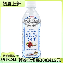 Spot Japan Import Kirin Kirin Worlds Kitchen Okinawa Sea Salt Salty Lychee Drink 500ml Single Bottle