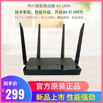  ZTE ZTE AX1800 version E2613 black dual-band 1800M wifi6 5g fiber optic gigabit wireless home router through the wall high-speed home gaming router stable