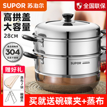 Supor steamer household 304 stainless steel thick double layer 2 layer 28cm induction cooker gas stove cooking large