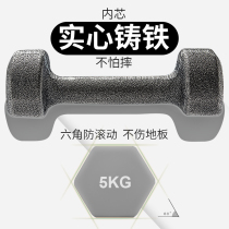 Dumbbell solid iron mens fitness home set combination 3kg5 kg one pair of childrens primary school arm muscles full iron