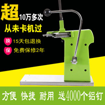Supermarket special sealing machine 711 aluminum pinning machine Manual aluminum binding machine Plastic bag baler