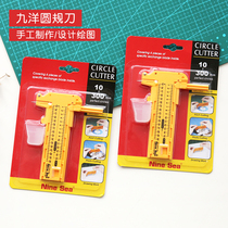 ) Jiuyang hand-cut compass knife Hand fabric DIY round knife Round knife Round knife Round knife Round knife round knife round knife round knife round knife round knife round knife round knife round knife round knife round knife round knife round knife round knife round knife