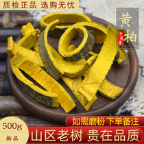 Golden cypress Chinese herbal medicine 500g Sichuan Golden Cypress Piece Guan Golden Cypress Bark Tea Berberwood Peel Golden Cypress powder for another sale