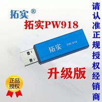 Reinforce PW9185 Power Amplifier High Power Wireless Network Card Mobile Hard Drive Extension Cable Supply Voltage Booster