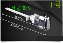 Adaptation MIMEI MIMEI seat button Yigao EAGO water tank button