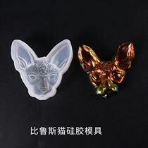 Shanghai Jiaddai Handmade Bius Cat Mold No Wool Cat Mold Mirror Machine Die Dripping Glue DIY Silicone Mold