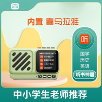 4G network radio smart speaker Himalayan player listening machine charging card audio outdoor mini speaker new childrens story machine student listening machine