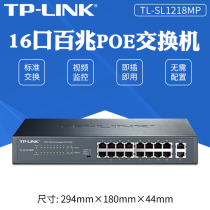 TP-Link TL-SL1218MP 16 mouth 100 trillion PoE powered switch vlan isolation monitor switch